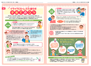 広報よこはま　都築２